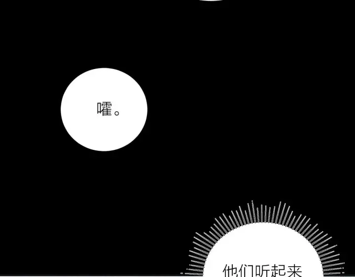漫画《小蘑菇》第9话 游行第41张图