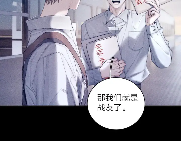 漫画《小蘑菇》第9话 游行第68张图