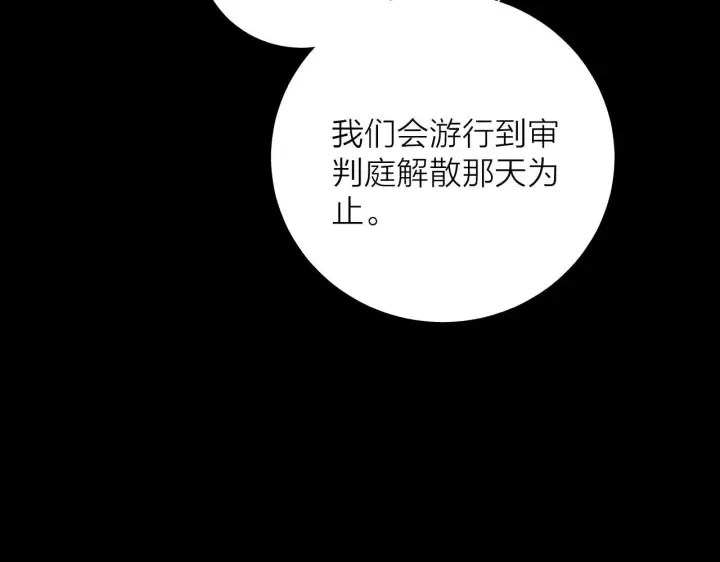 漫画《小蘑菇》第9话 游行第80张图