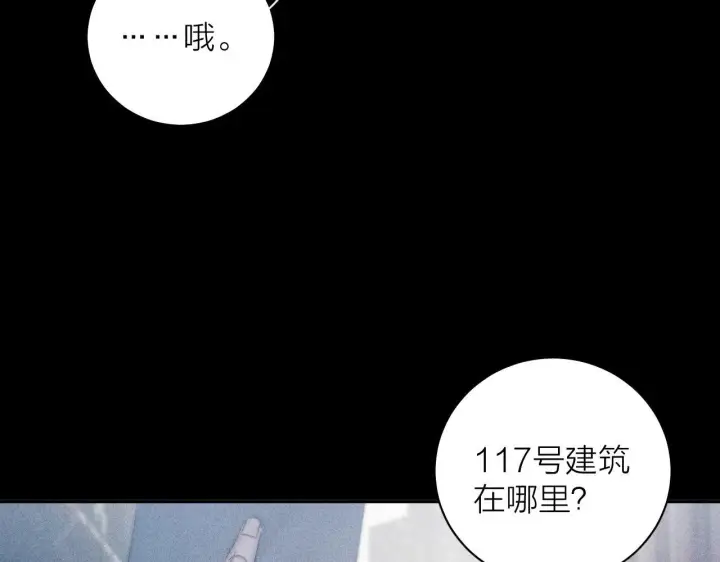 漫画《小蘑菇》第9话 游行第82张图