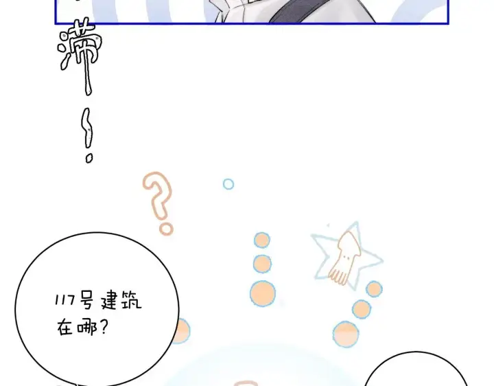漫画《小蘑菇》第9话 游行第88张图