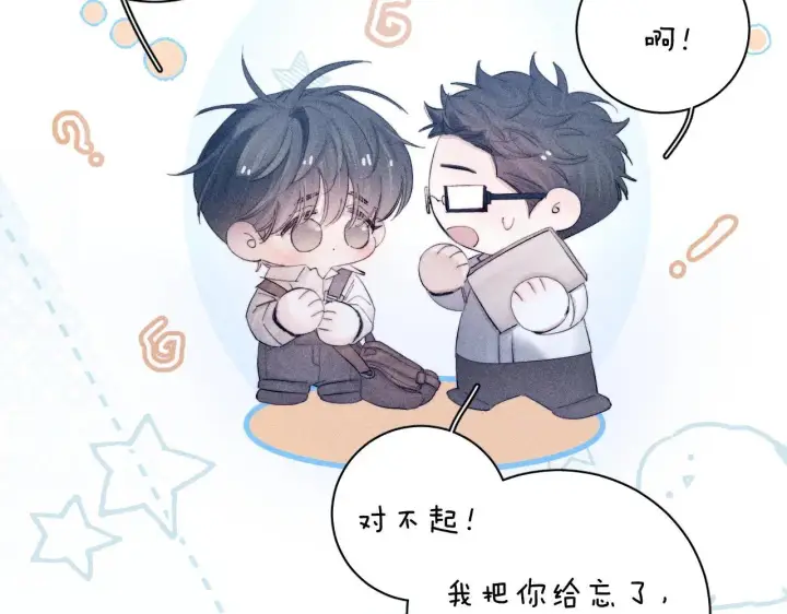 漫画《小蘑菇》第9话 游行第89张图