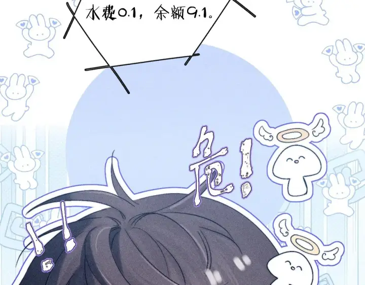 漫画《小蘑菇》第10话 名字第107张图