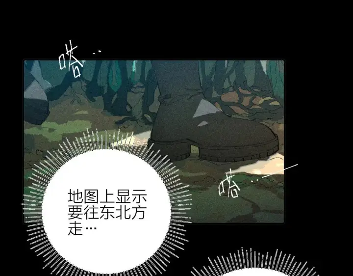 漫画《小蘑菇》第10话 名字第115张图