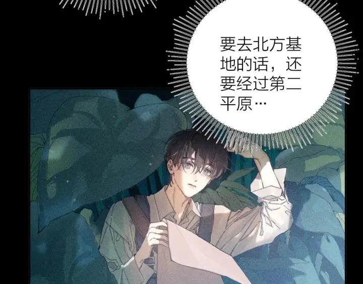 漫画《小蘑菇》第10话 名字第116张图