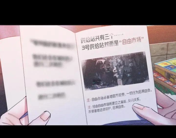 漫画《小蘑菇》第11话 基地手册第108张图