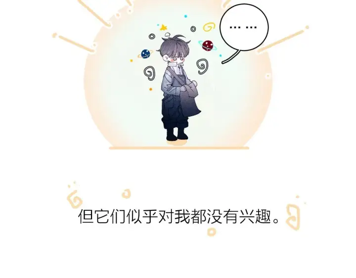 漫画《小蘑菇》第11话 基地手册第15张图