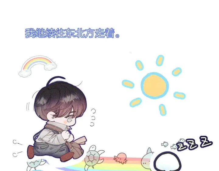 漫画《小蘑菇》第11话 基地手册第18张图