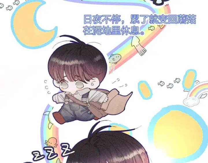 漫画《小蘑菇》第11话 基地手册第19张图