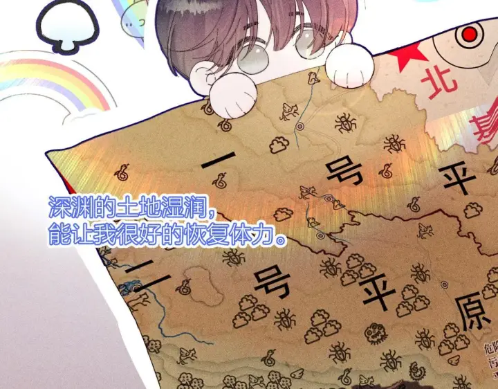 漫画《小蘑菇》第11话 基地手册第20张图
