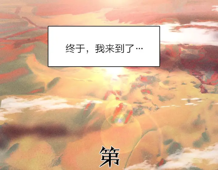 漫画《小蘑菇》第11话 基地手册第22张图