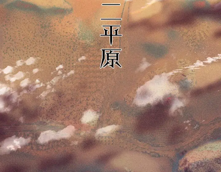 漫画《小蘑菇》第11话 基地手册第23张图