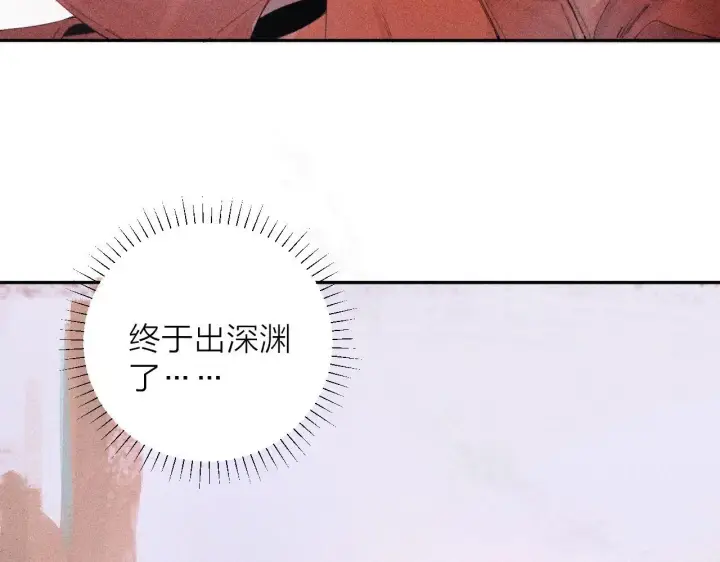 漫画《小蘑菇》第11话 基地手册第27张图