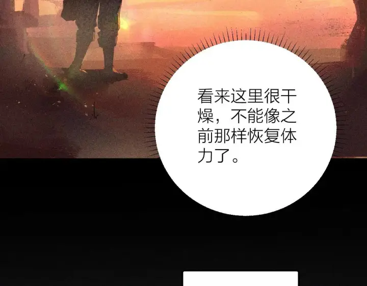 漫画《小蘑菇》第11话 基地手册第29张图