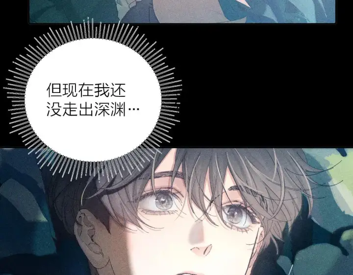 漫画《小蘑菇》第11话 基地手册第3张图