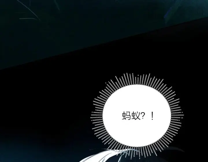 漫画《小蘑菇》第11话 基地手册第40张图