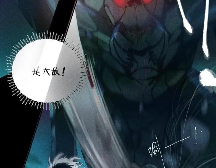 漫画《小蘑菇》第11话 基地手册第44张图