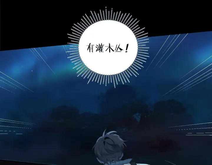 漫画《小蘑菇》第11话 基地手册第48张图
