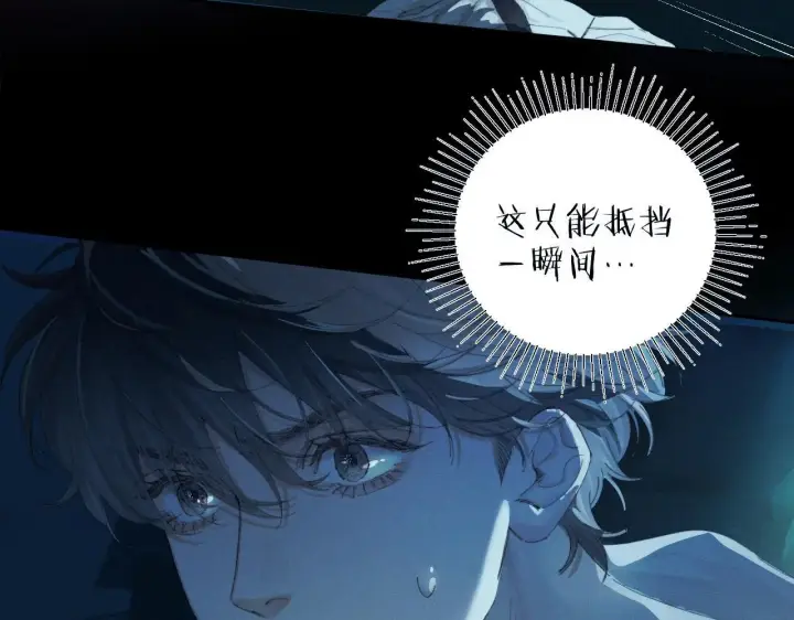 漫画《小蘑菇》第11话 基地手册第49张图