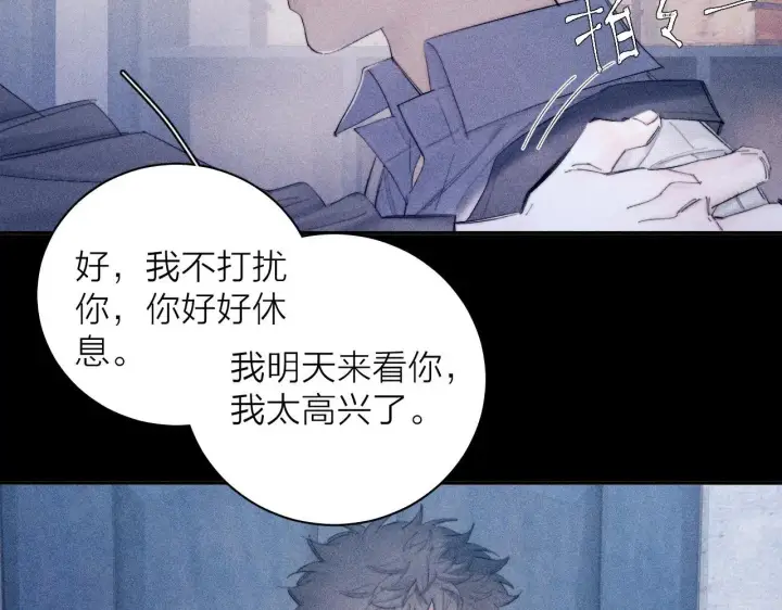 漫画《小蘑菇》第11话 基地手册第67张图