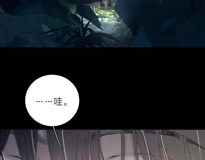 漫画《小蘑菇》第11话 基地手册第7张图