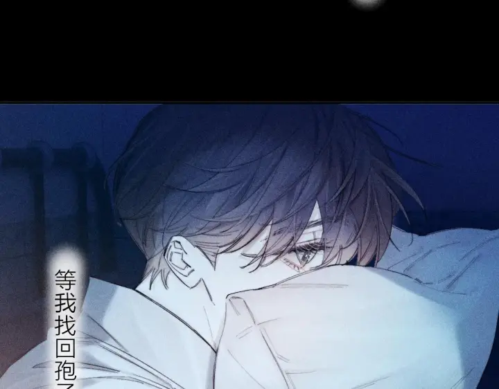 漫画《小蘑菇》第11话 基地手册第76张图