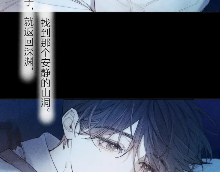 漫画《小蘑菇》第11话 基地手册第77张图