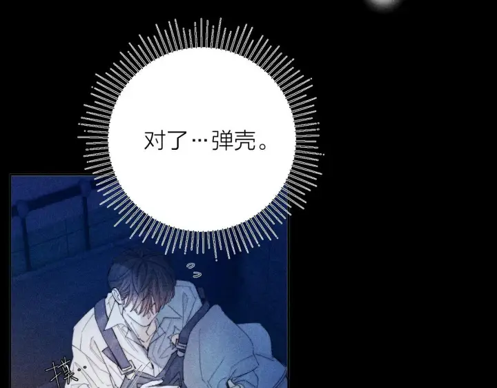 漫画《小蘑菇》第11话 基地手册第79张图