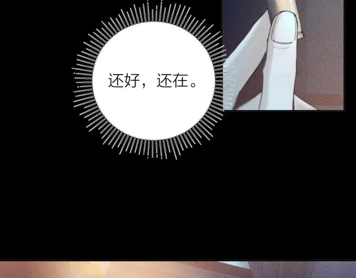 漫画《小蘑菇》第11话 基地手册第81张图