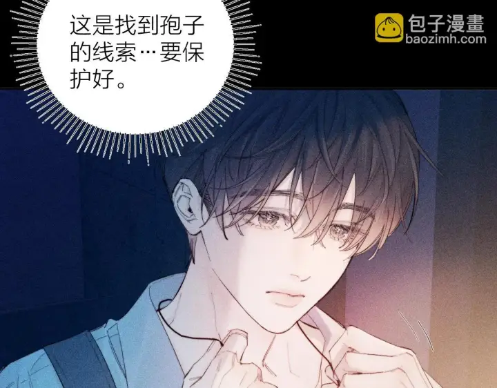 漫画《小蘑菇》第11话 基地手册第84张图