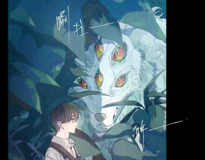 漫画《小蘑菇》第11话 基地手册第9张图