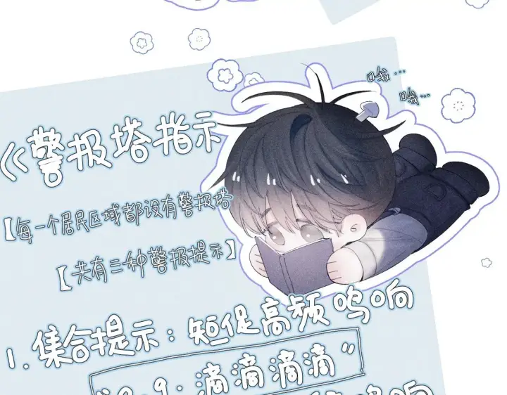 漫画《小蘑菇》第11话 基地手册第95张图