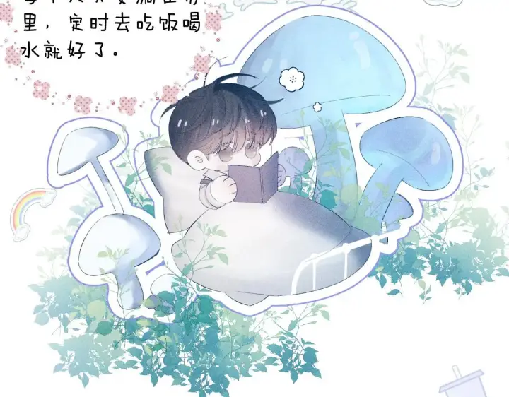 漫画《小蘑菇》第11话 基地手册第97张图