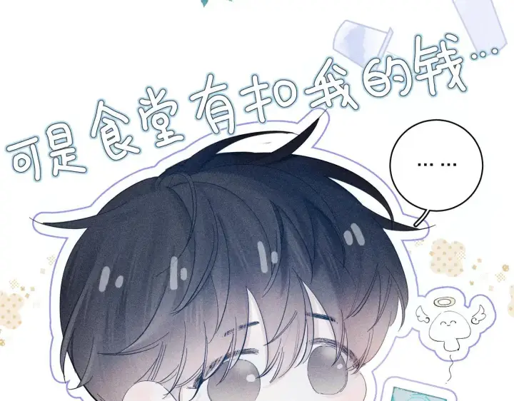 漫画《小蘑菇》第11话 基地手册第98张图