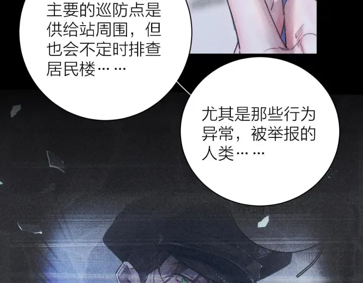 漫画《小蘑菇》第12话 工作第10张图
