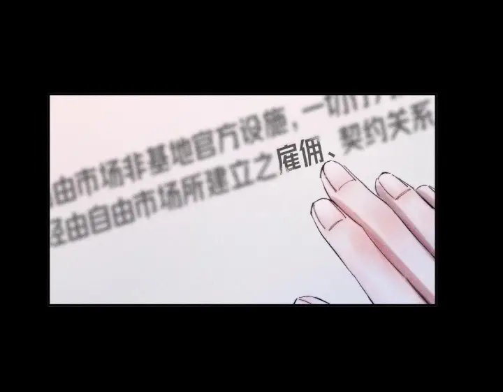漫画《小蘑菇》第12话 工作第2张图