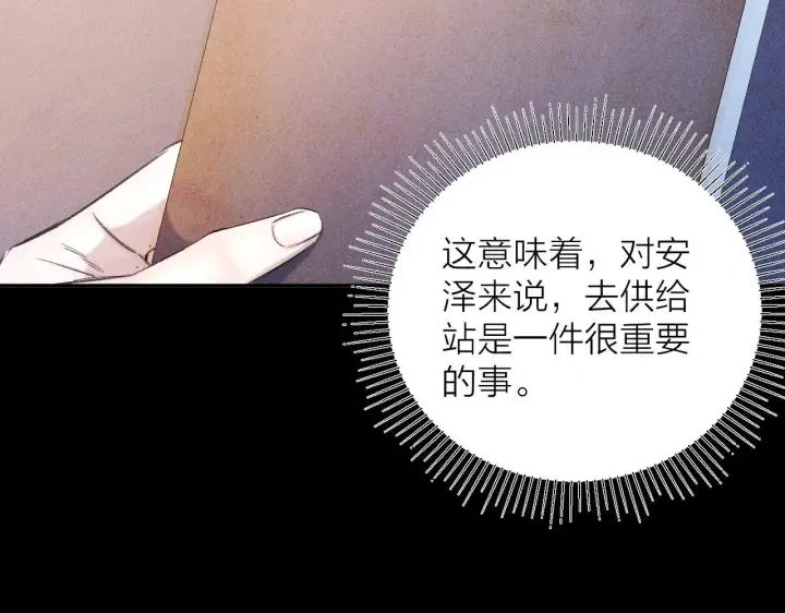 漫画《小蘑菇》第12话 工作第24张图