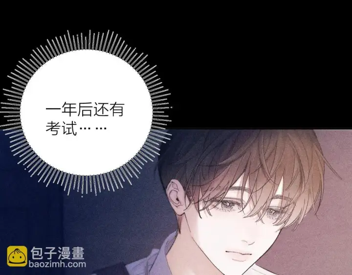 漫画《小蘑菇》第12话 工作第25张图