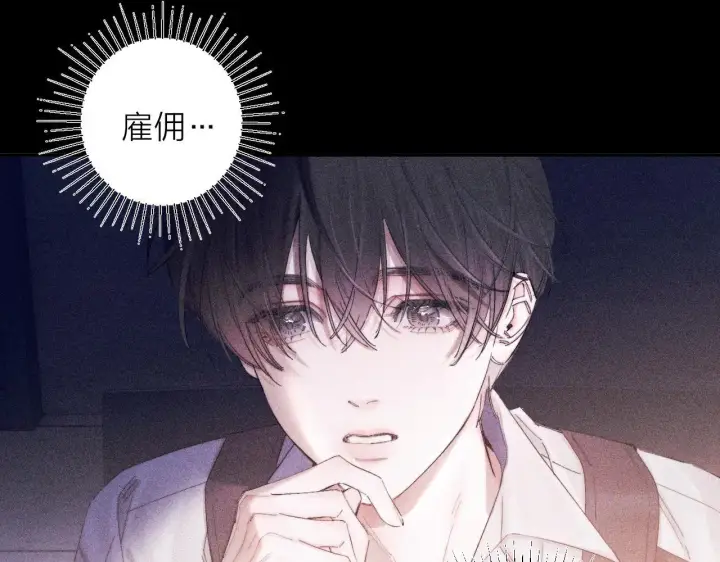 漫画《小蘑菇》第12话 工作第3张图