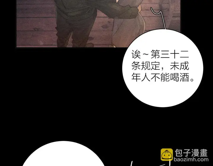 漫画《小蘑菇》第12话 工作第47张图