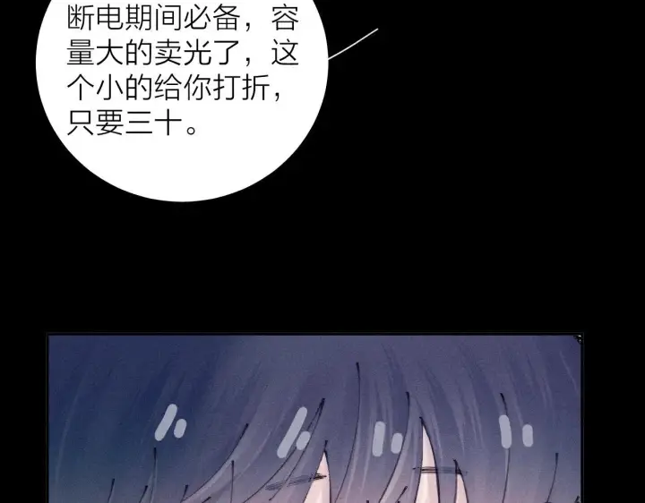 漫画《小蘑菇》第12话 工作第68张图