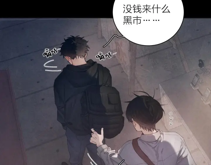 漫画《小蘑菇》第12话 工作第71张图