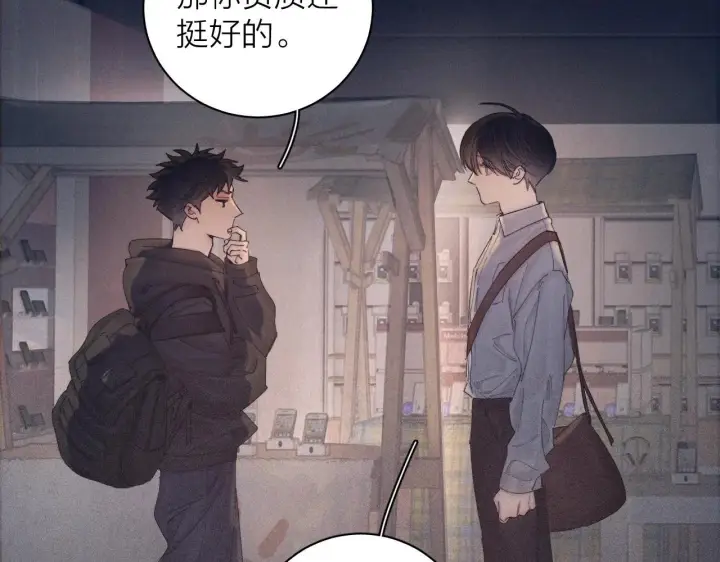 漫画《小蘑菇》第12话 工作第76张图