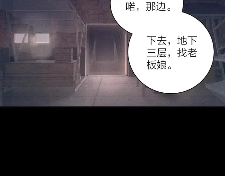 漫画《小蘑菇》第12话 工作第78张图