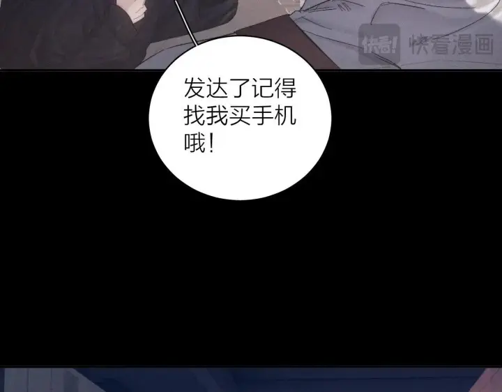 漫画《小蘑菇》第12话 工作第82张图