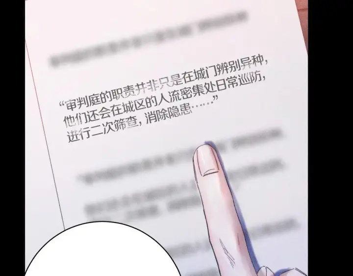 漫画《小蘑菇》第12话 工作第9张图