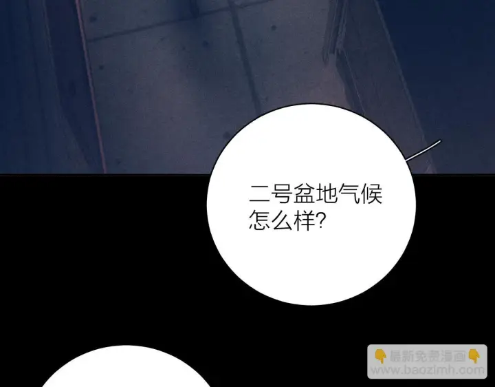 漫画《小蘑菇》第12话 工作第90张图