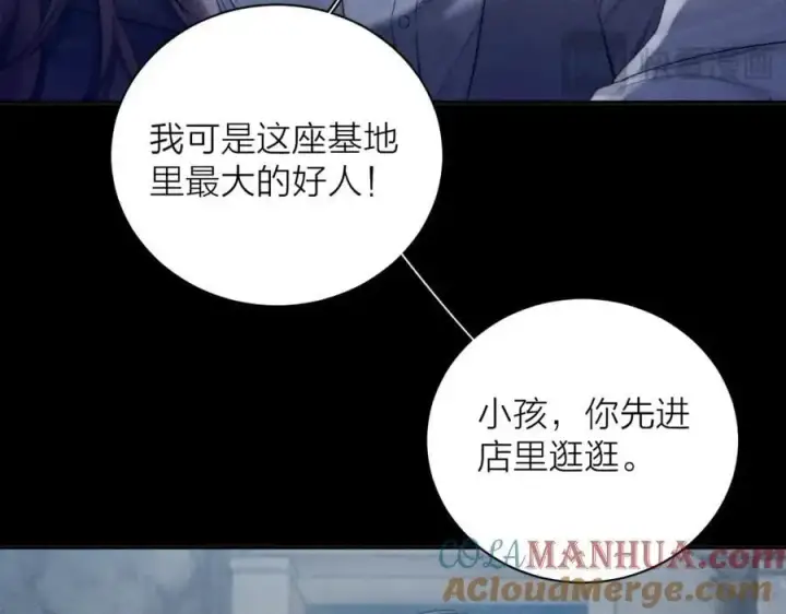 漫画《小蘑菇》第13话 好用第81张图