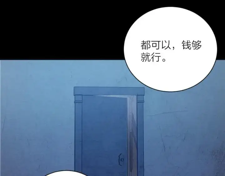 漫画《小蘑菇》第13话 好用第91张图
