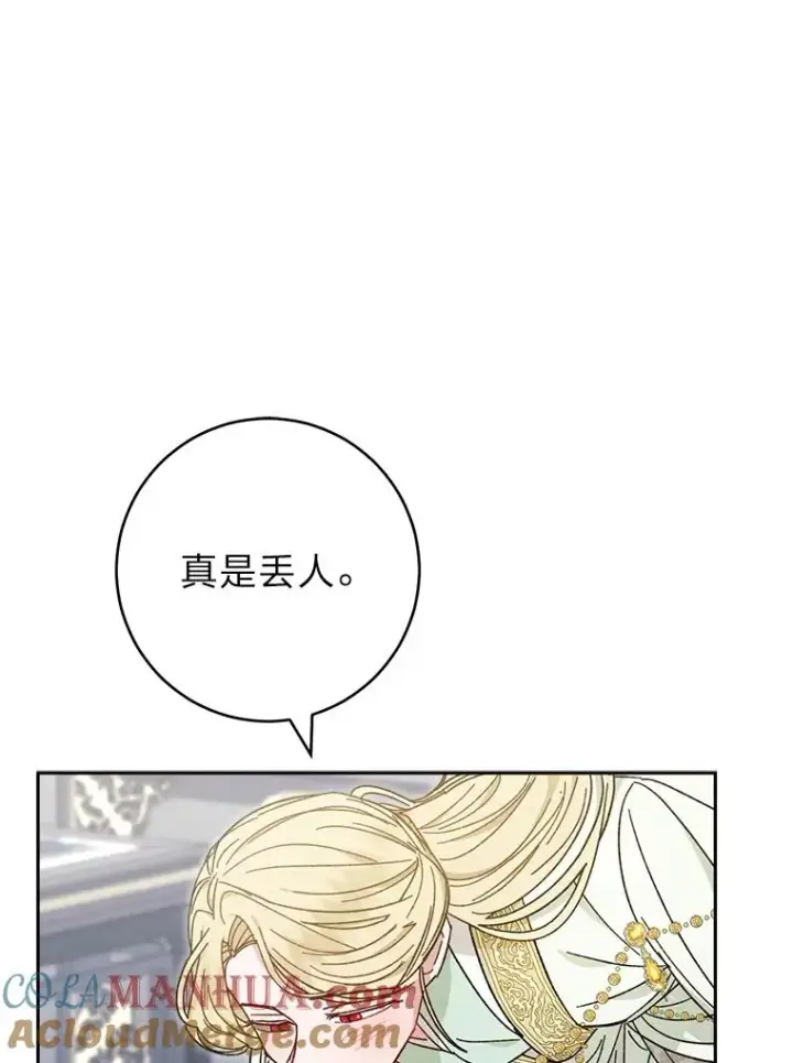 漫画《小嫔妃想要安安静静地生活》18.贵妃娘娘演技差第133张图